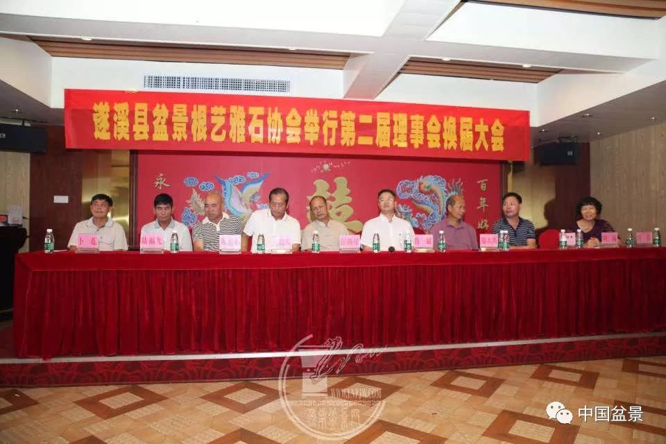 Suixi County Bonsai Root Art Yashi Association held the second general election meeting of the Council.