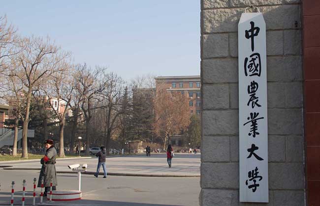 Ranking of China Agricultural Universities in 2016
