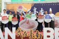 2019 Tainan Beef Festival starts Mayor Huang Weizhe made an appointment to 