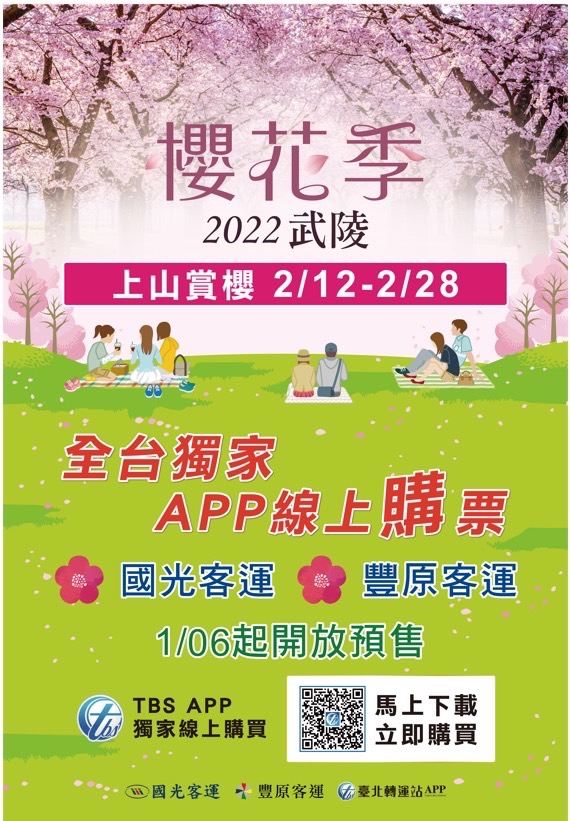 Buy and draw 7-11 virtual commodity cards on the Wuling cherry blossom tickets