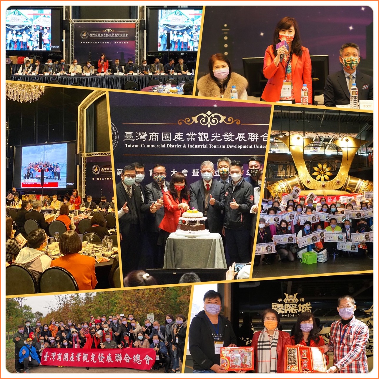 Taiwan Business District Industry Tourism Development Federation celebrates the second Anniversary of Taoyuan Action