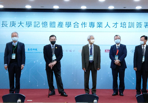 Changgeng University Joins Hands with Four Memory Factories to Rescue Memory Talent Shortage